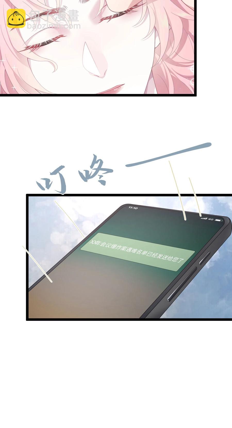 第45话 快离我远点！-第49话