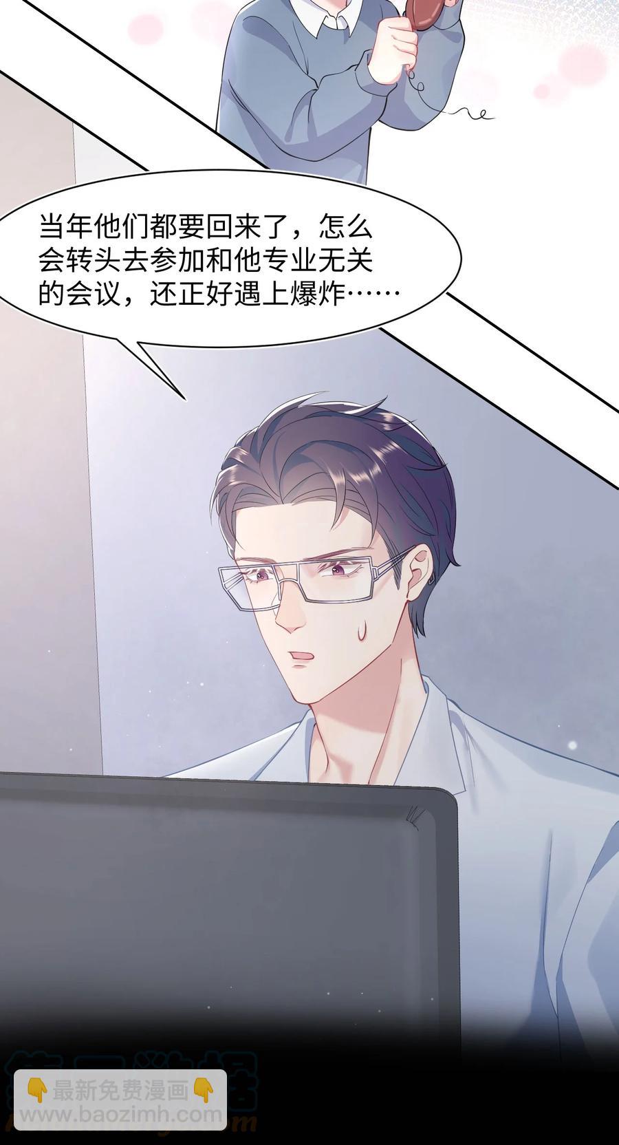 第45话 快离我远点！-第49话