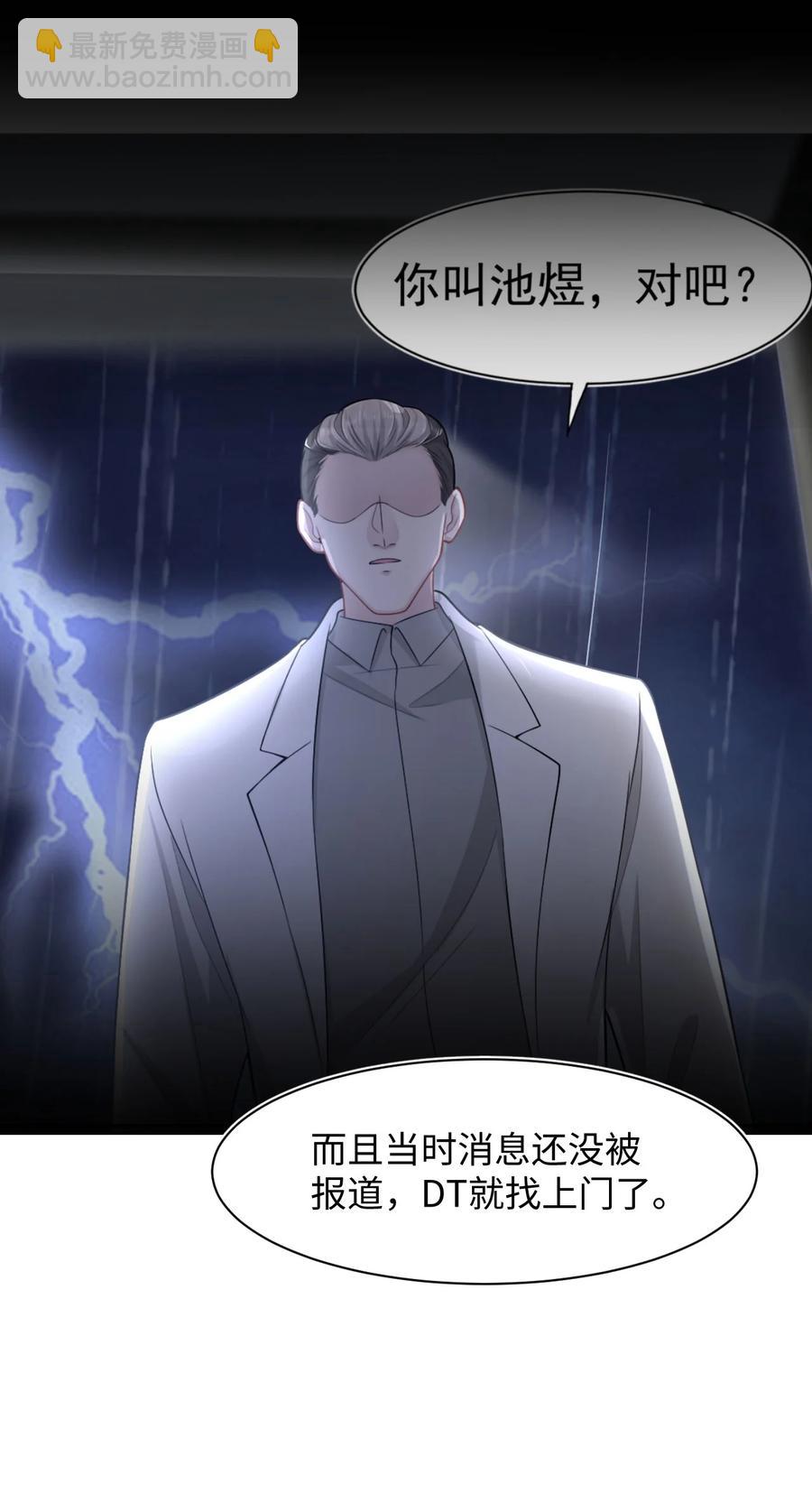 第45话 快离我远点！-第49话