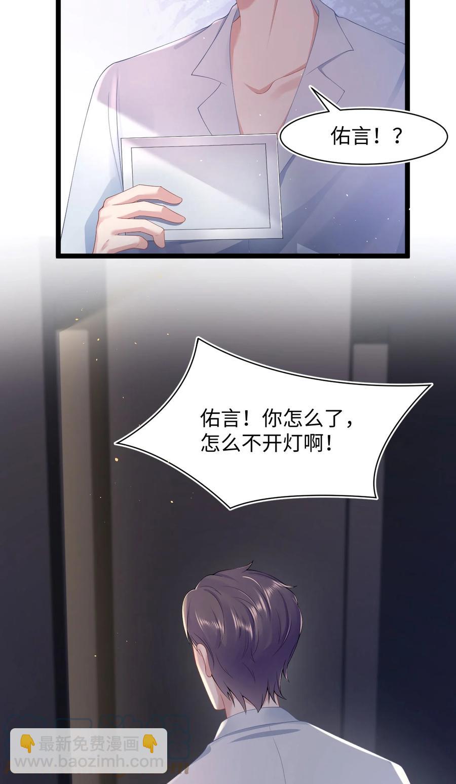 第45话 快离我远点！-第49话