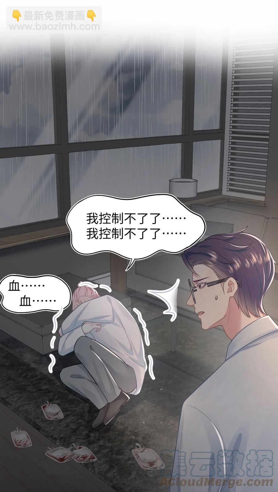 第45话 快离我远点！-第49话