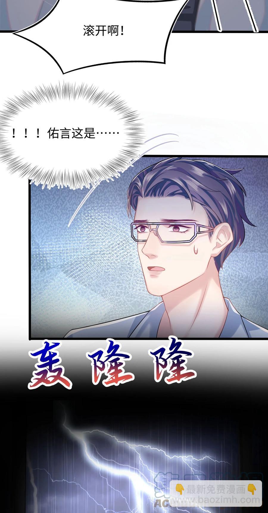 第45话 快离我远点！-第49话