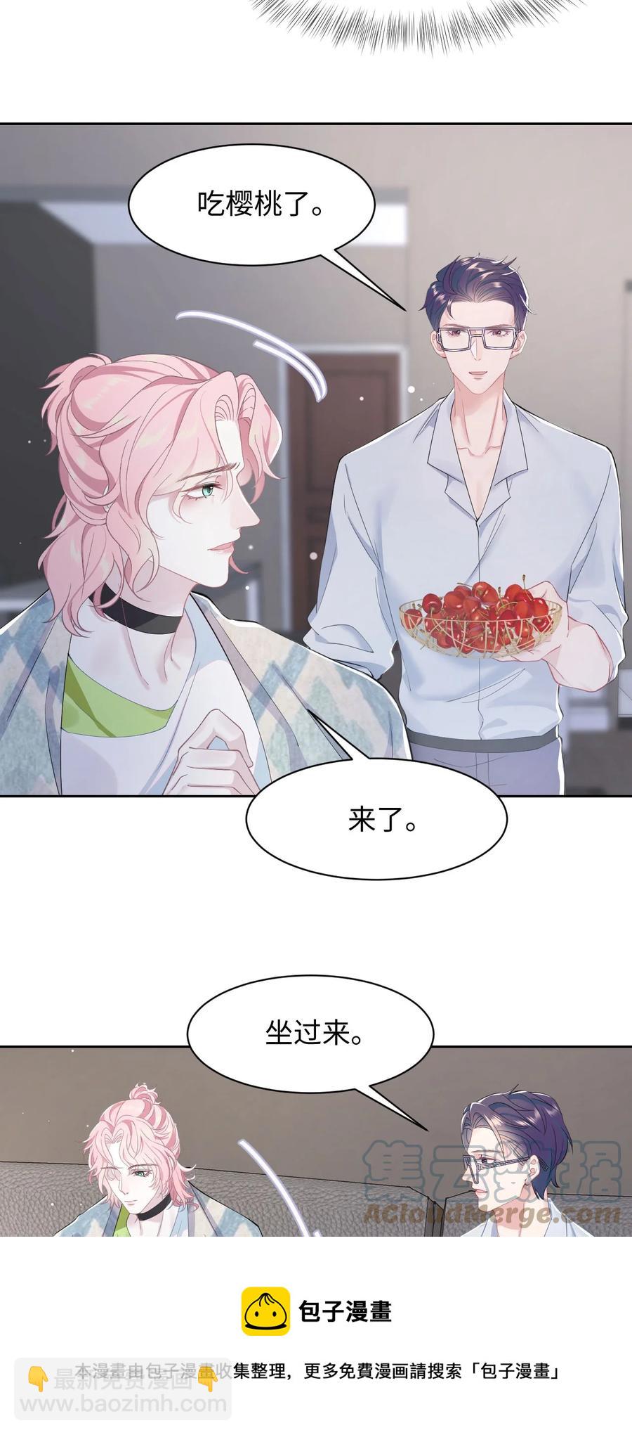 第45话 快离我远点！-第49话