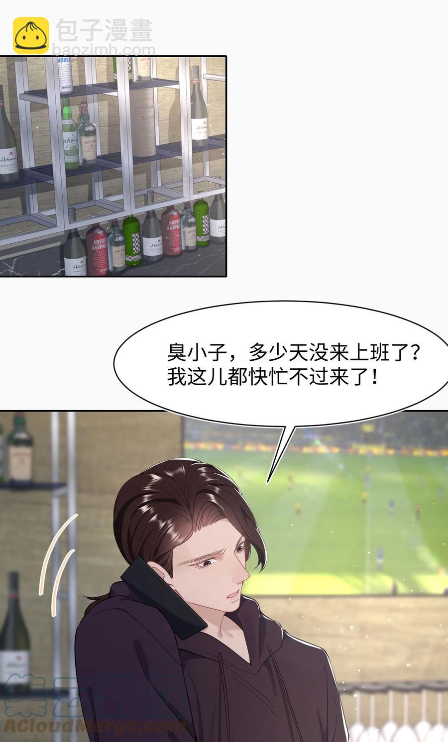 第47话 争吵-第51话