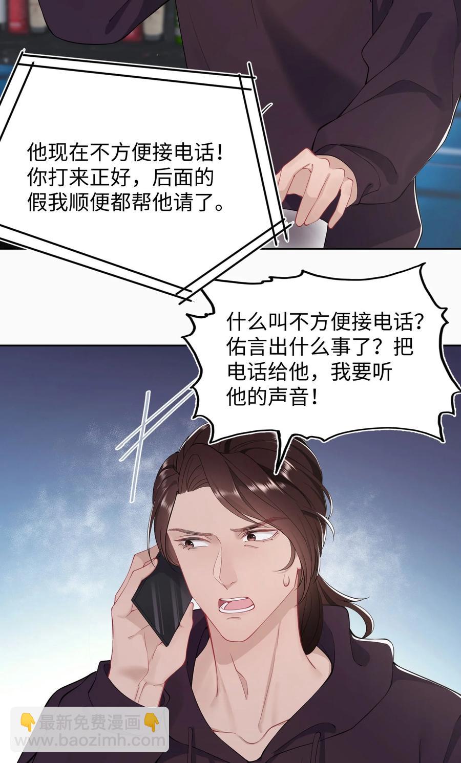 第47话 争吵-第51话