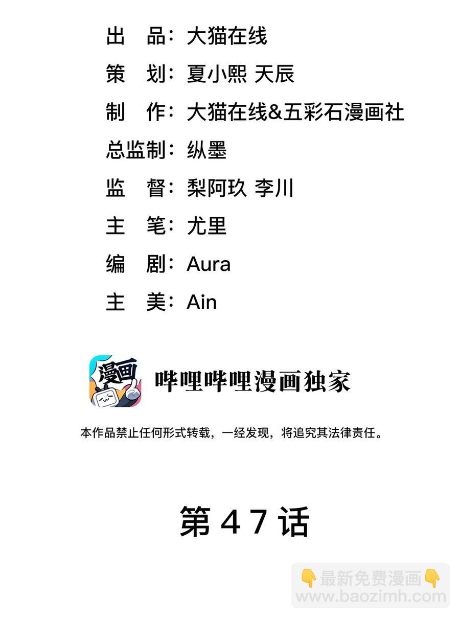 第47话 争吵-第51话