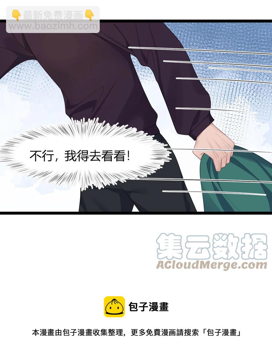 第47话 争吵-第51话