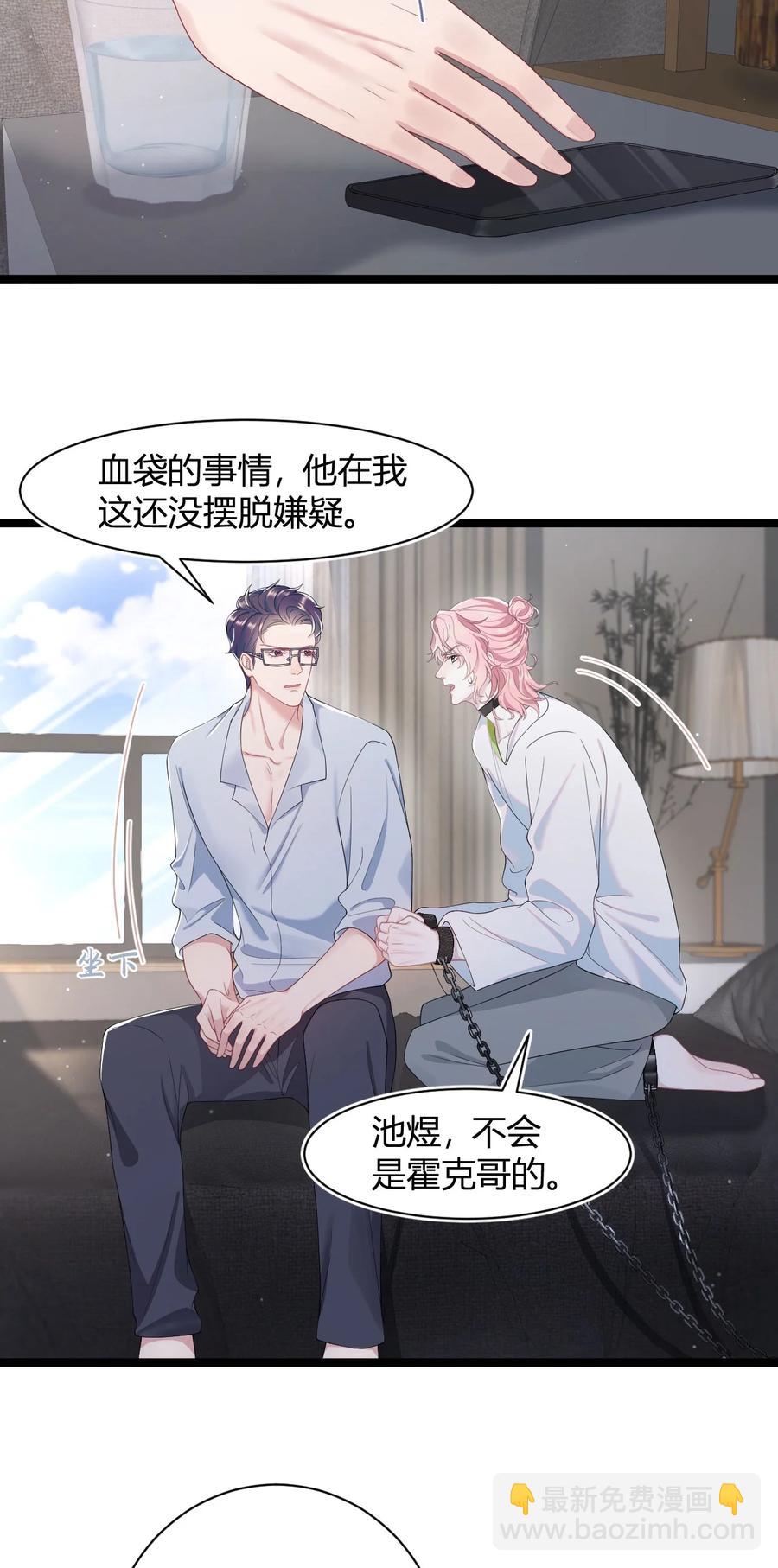 第47话 争吵-第51话