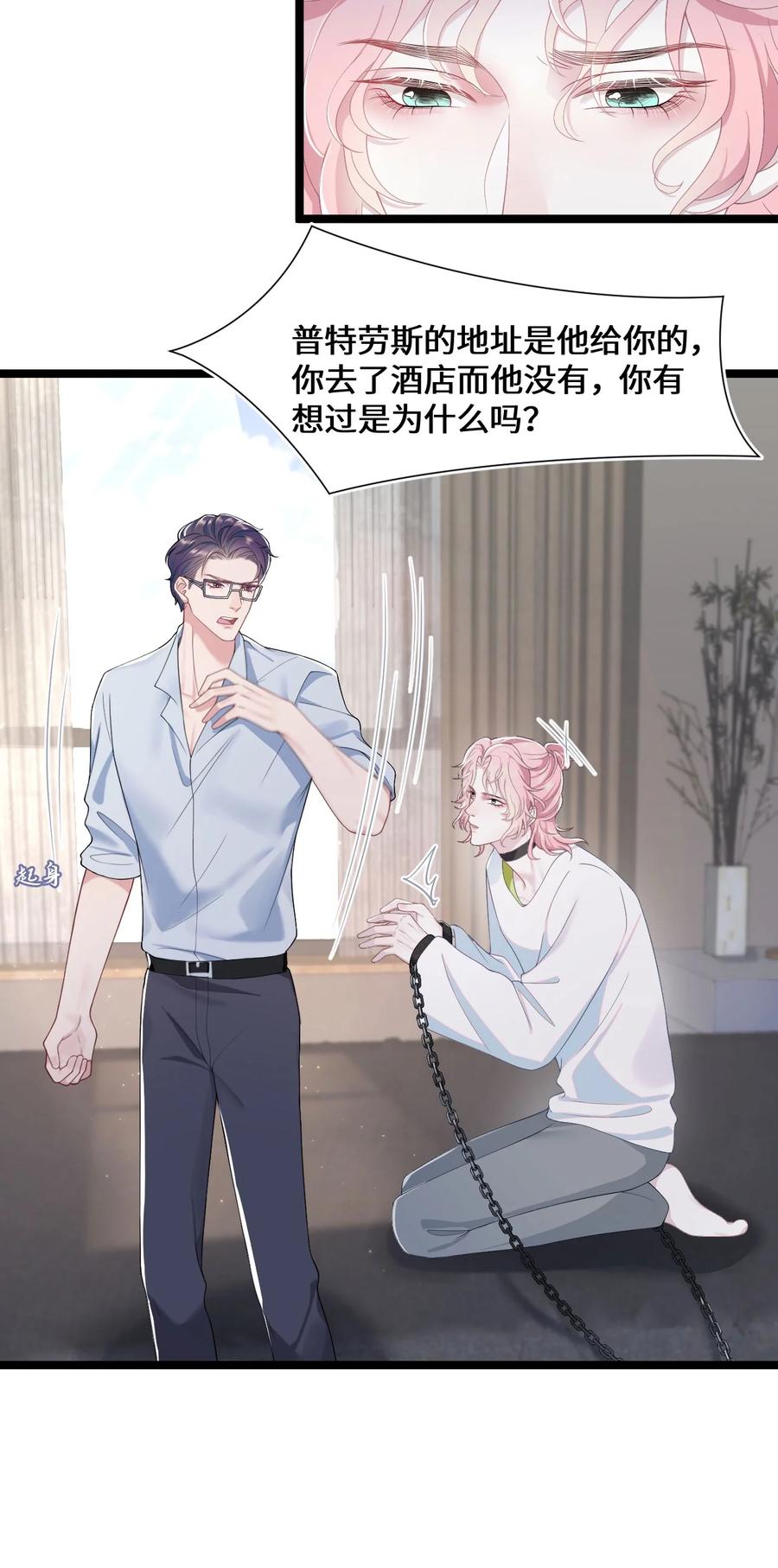 第47话 争吵-第51话