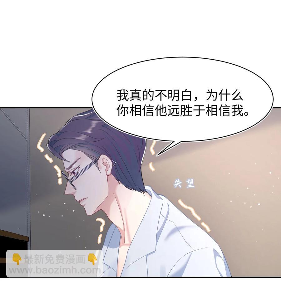 第47话 争吵-第51话