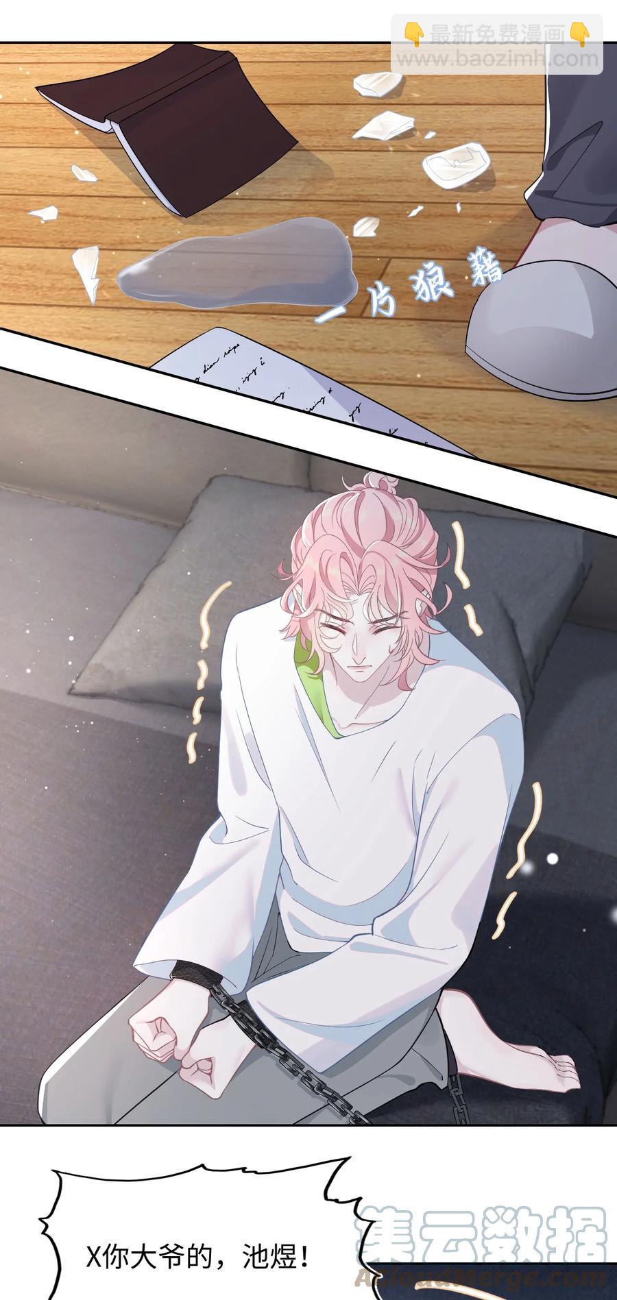 第47话 争吵-第51话