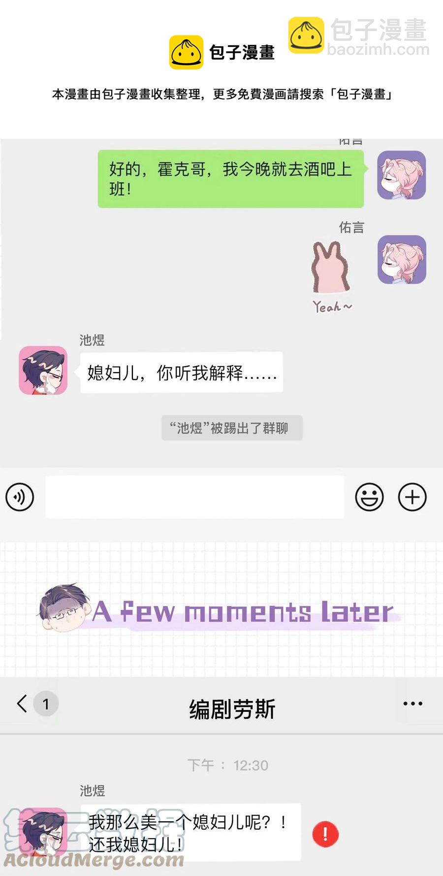 第47话 争吵-第51话