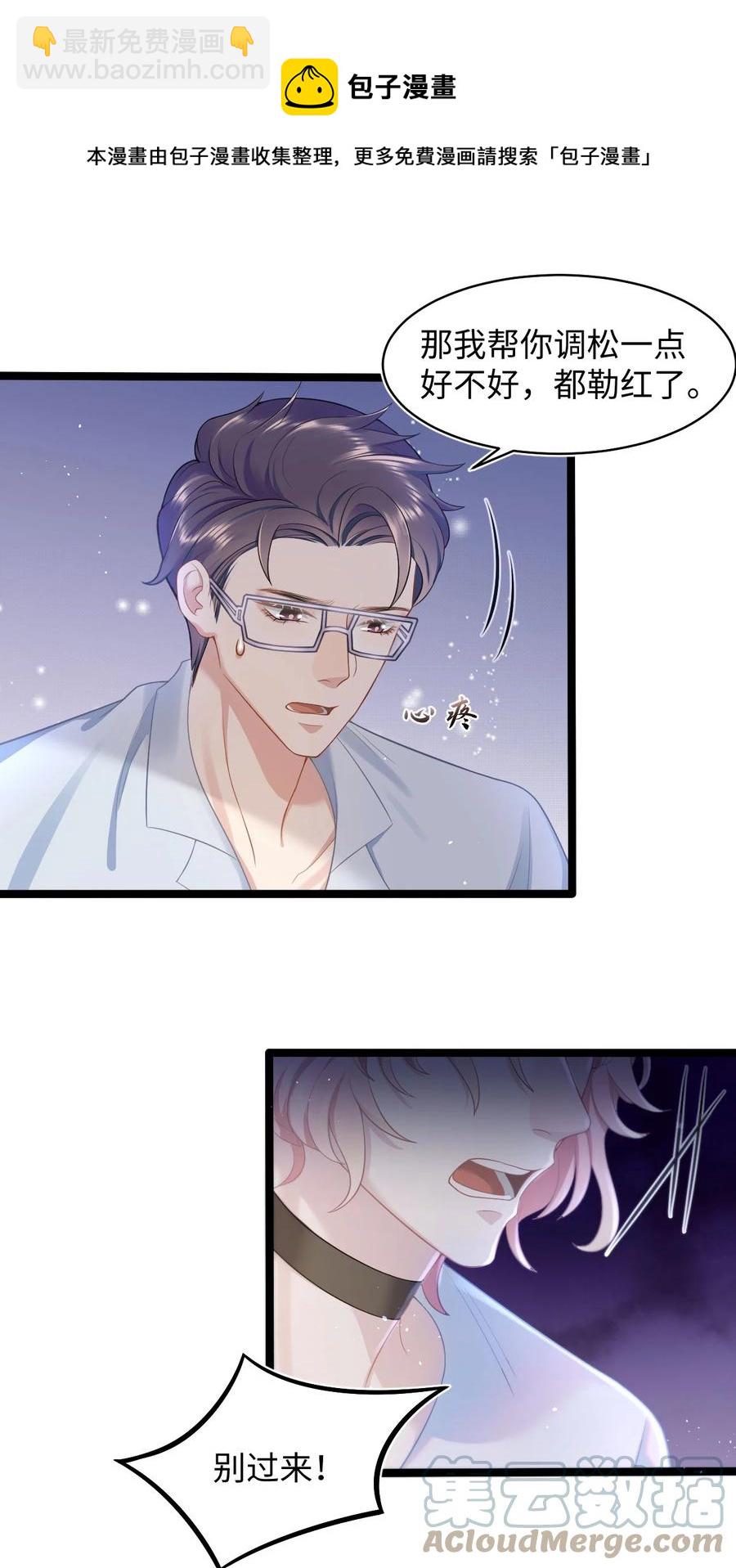 第47话 争吵-第51话