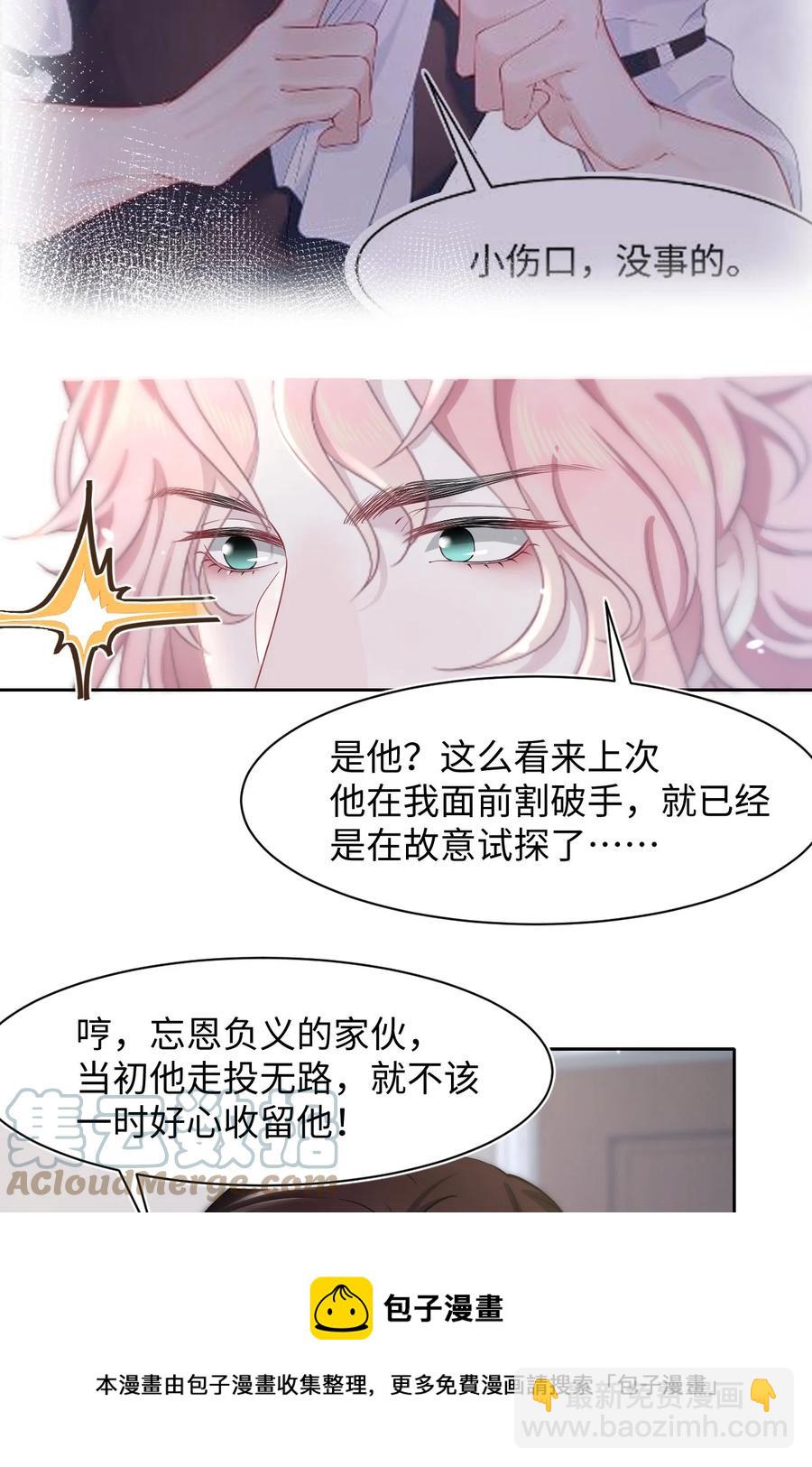 第49话 满血复活-第53话