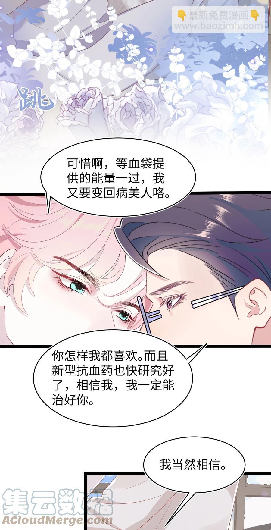 第49话 满血复活-第53话