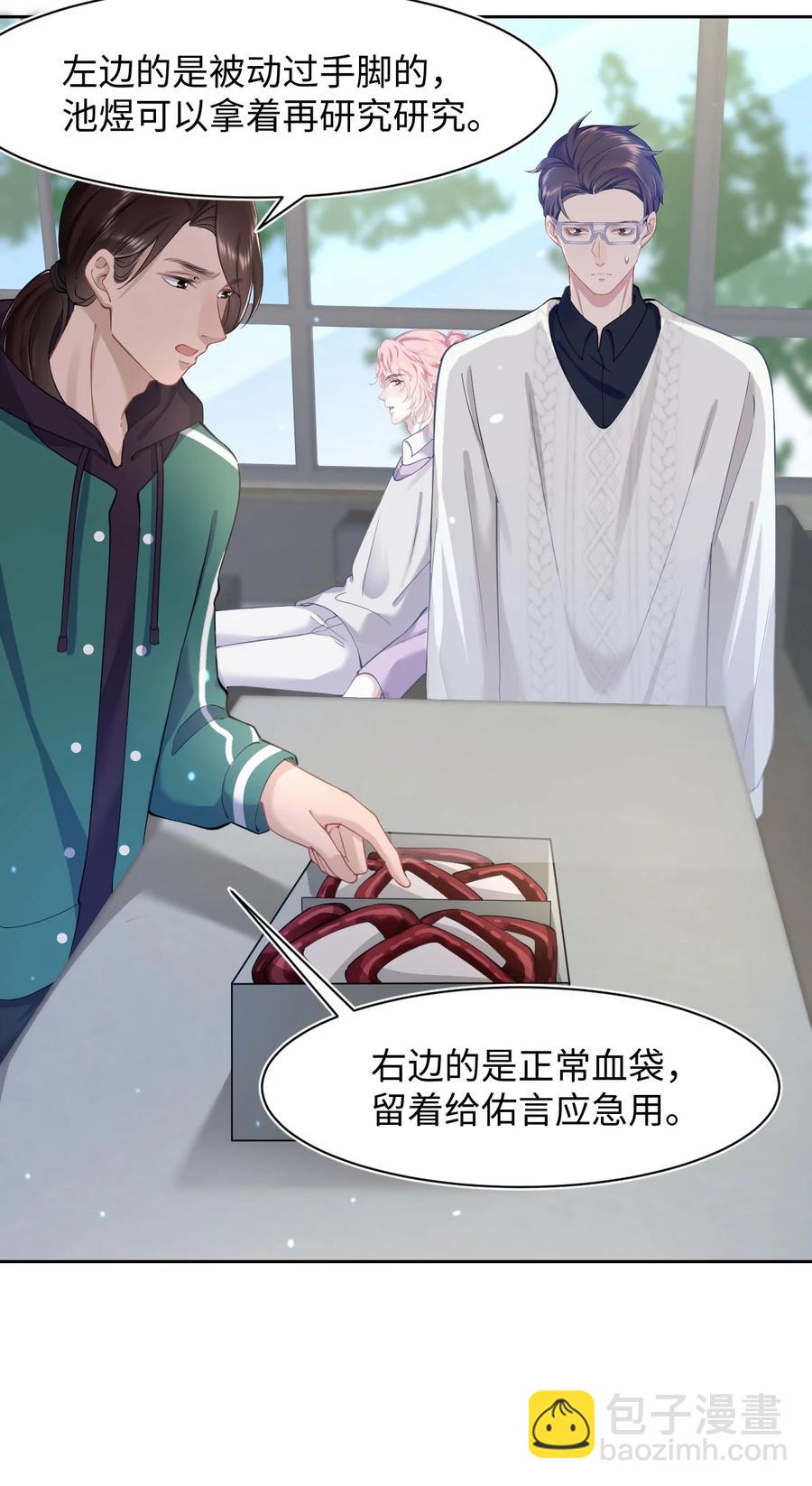 第49话 满血复活-第53话