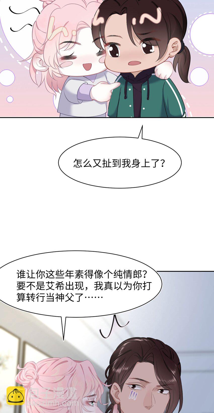 第51话 诚意-第55话