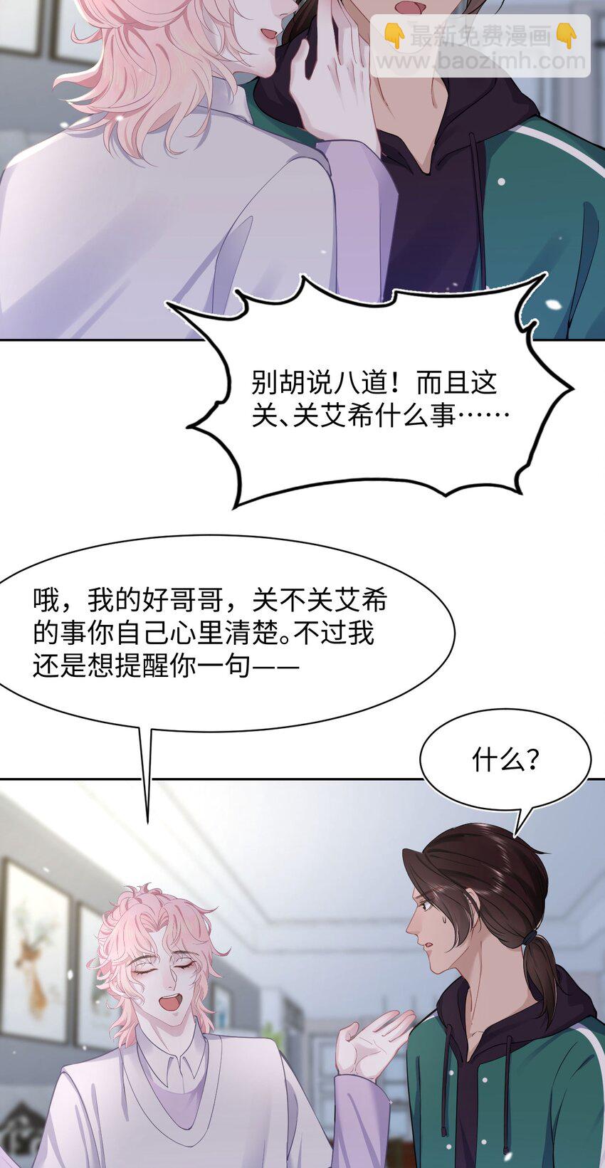 第51话 诚意-第55话