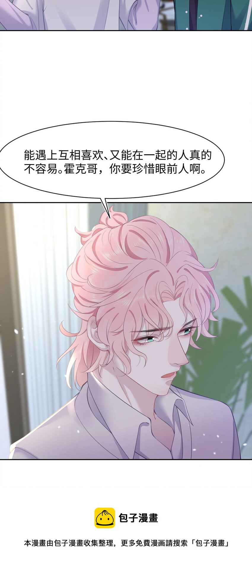 第51话 诚意-第55话