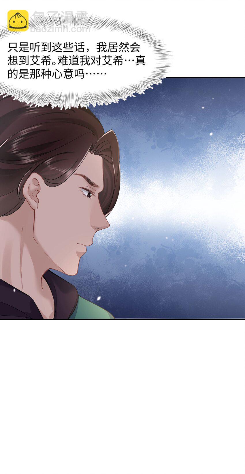 第51话 诚意-第55话