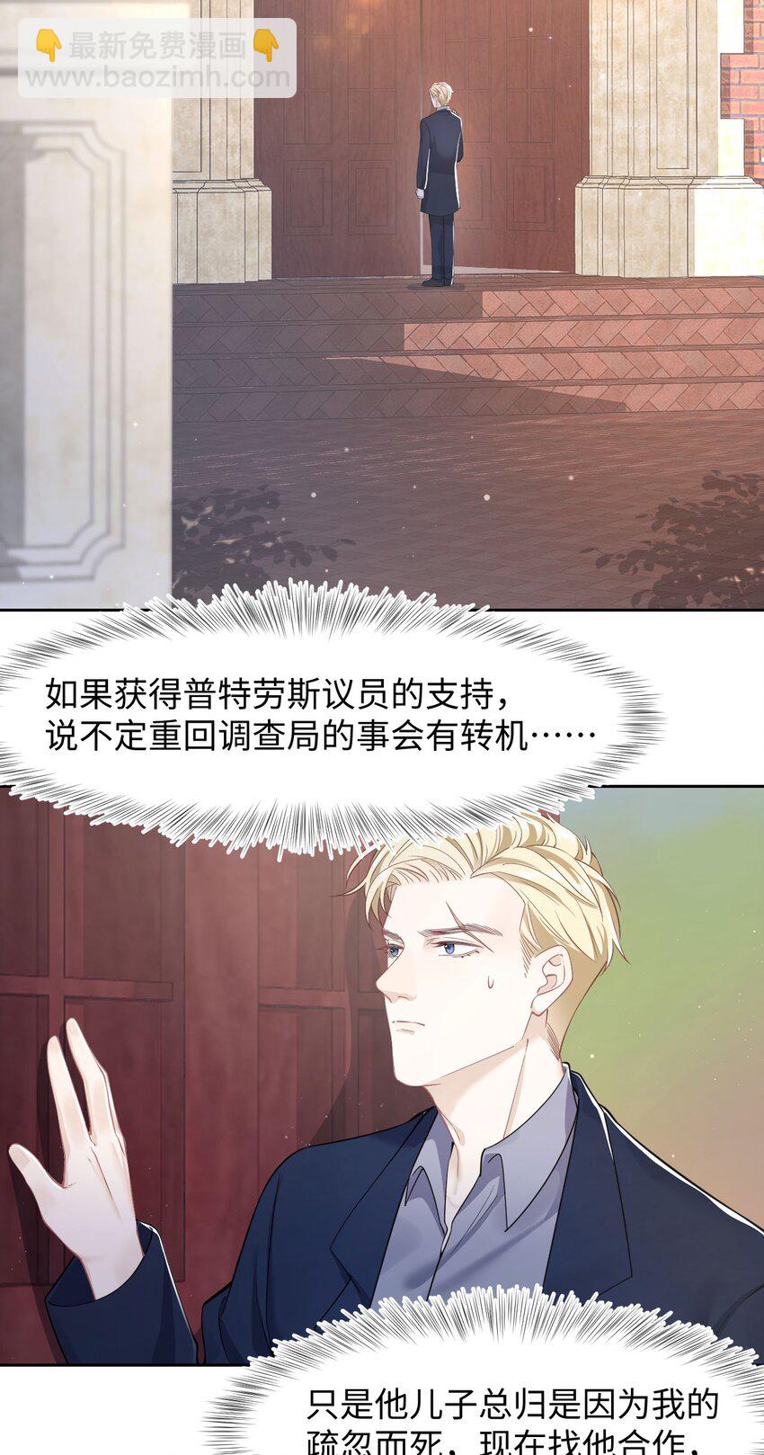 第51话 诚意-第55话