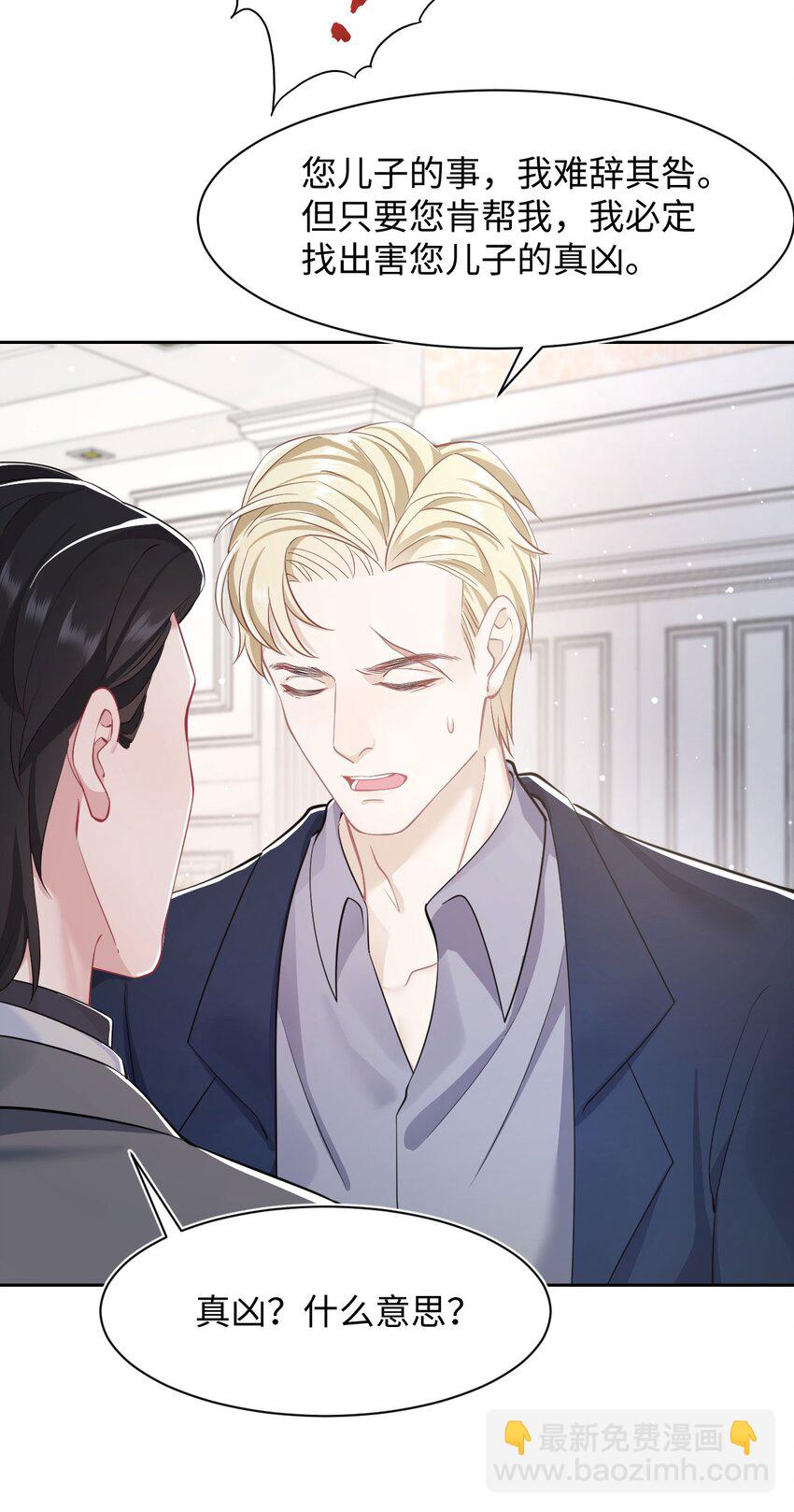 第51话 诚意-第55话