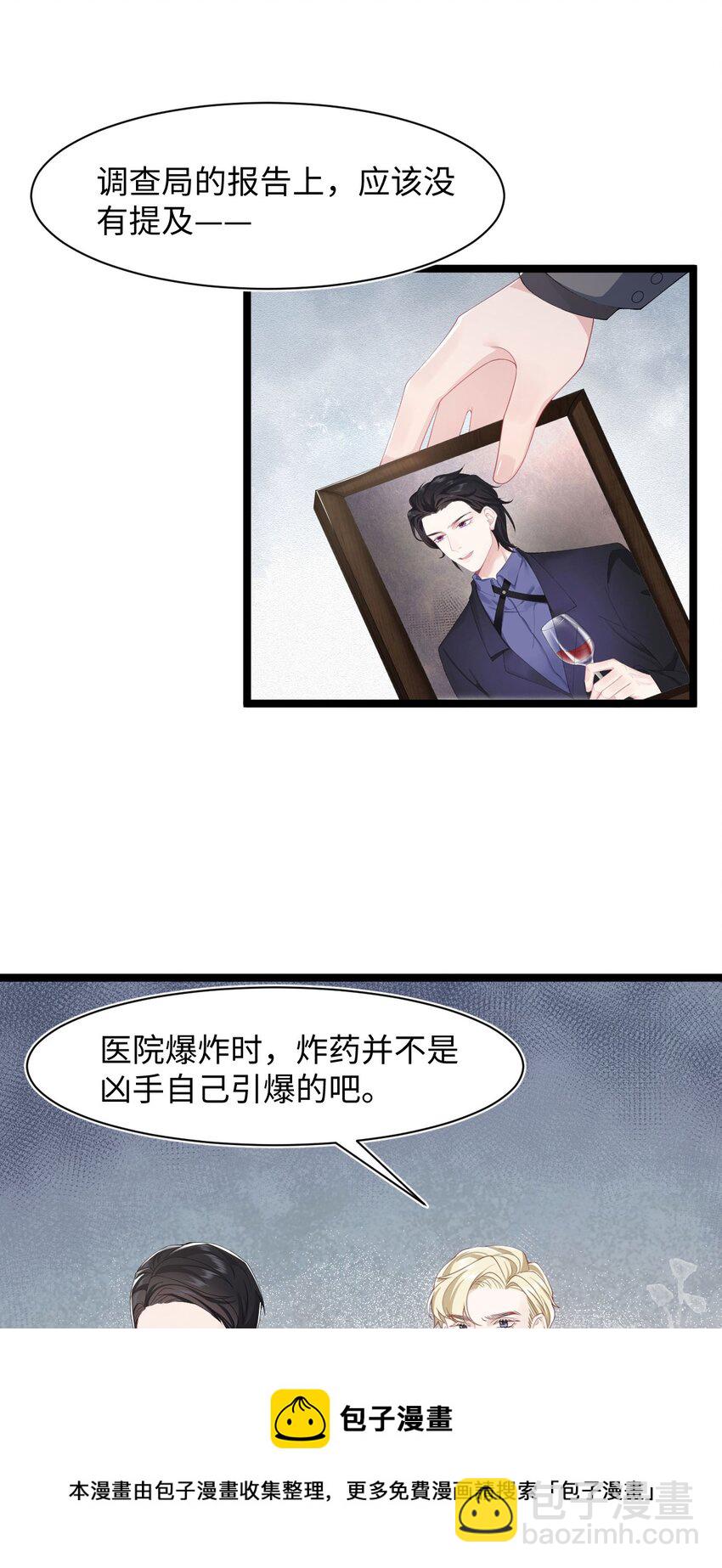 第51话 诚意-第55话