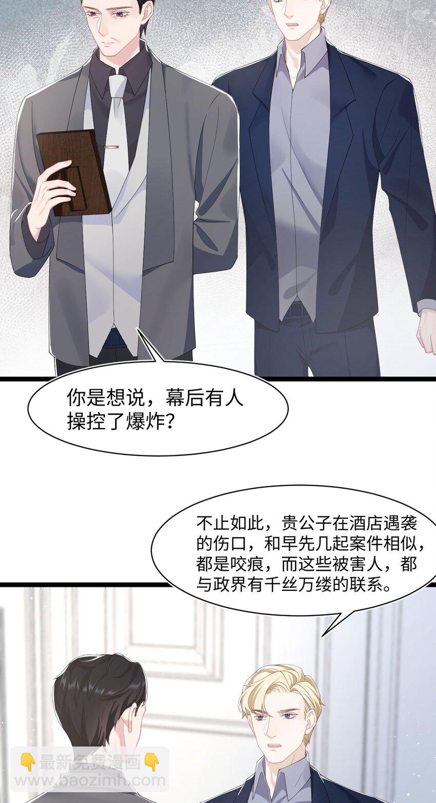 第51话 诚意-第55话