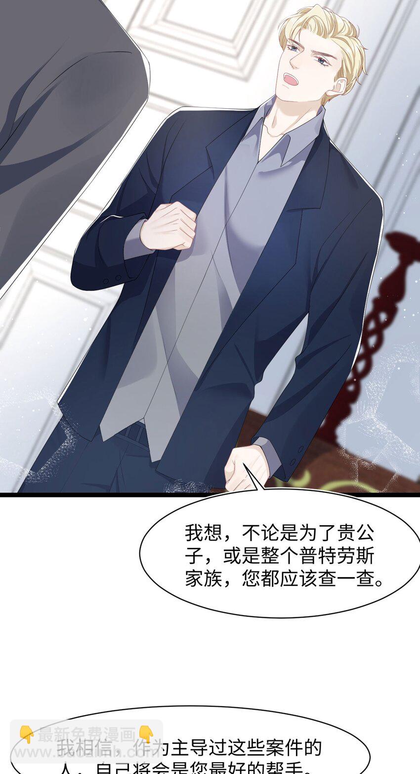 第51话 诚意-第55话