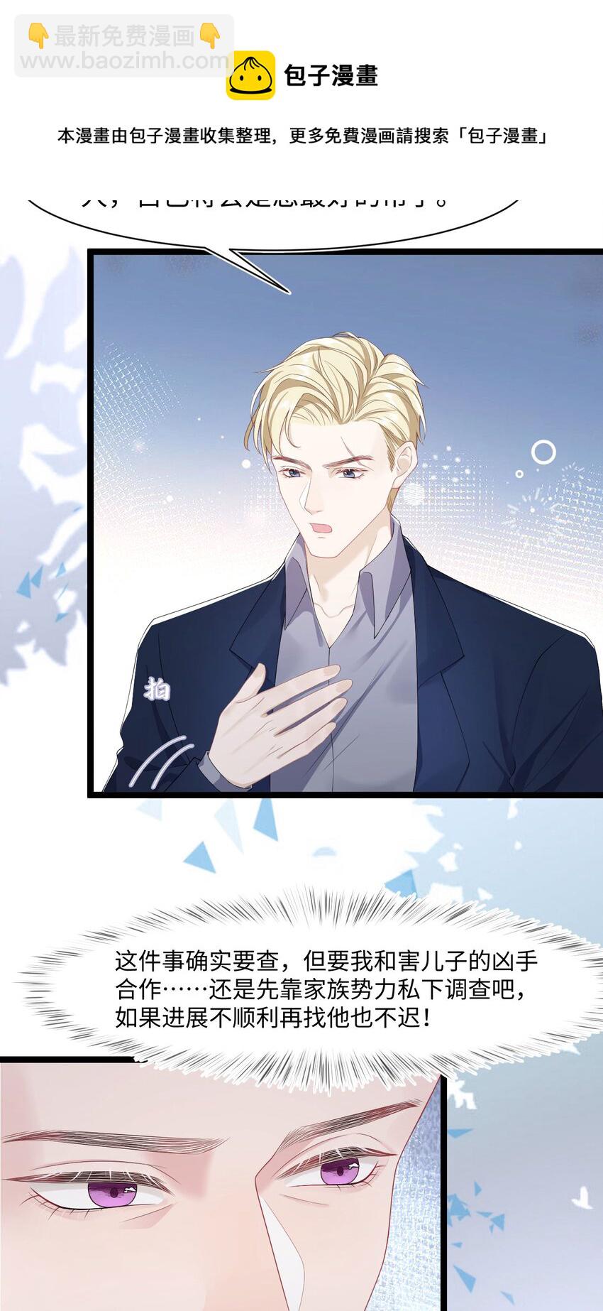 第51话 诚意-第55话