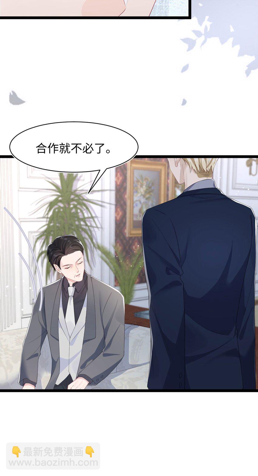 第51话 诚意-第55话