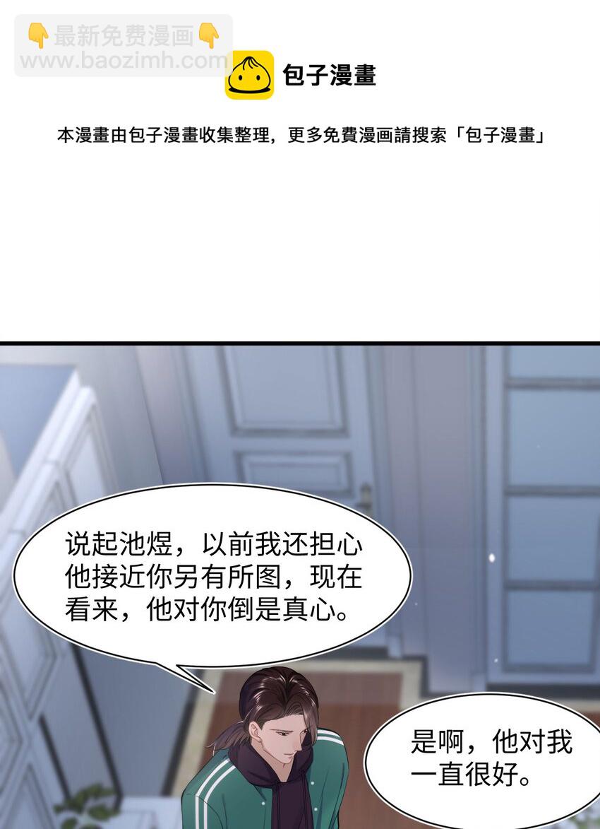 第51话 诚意-第55话