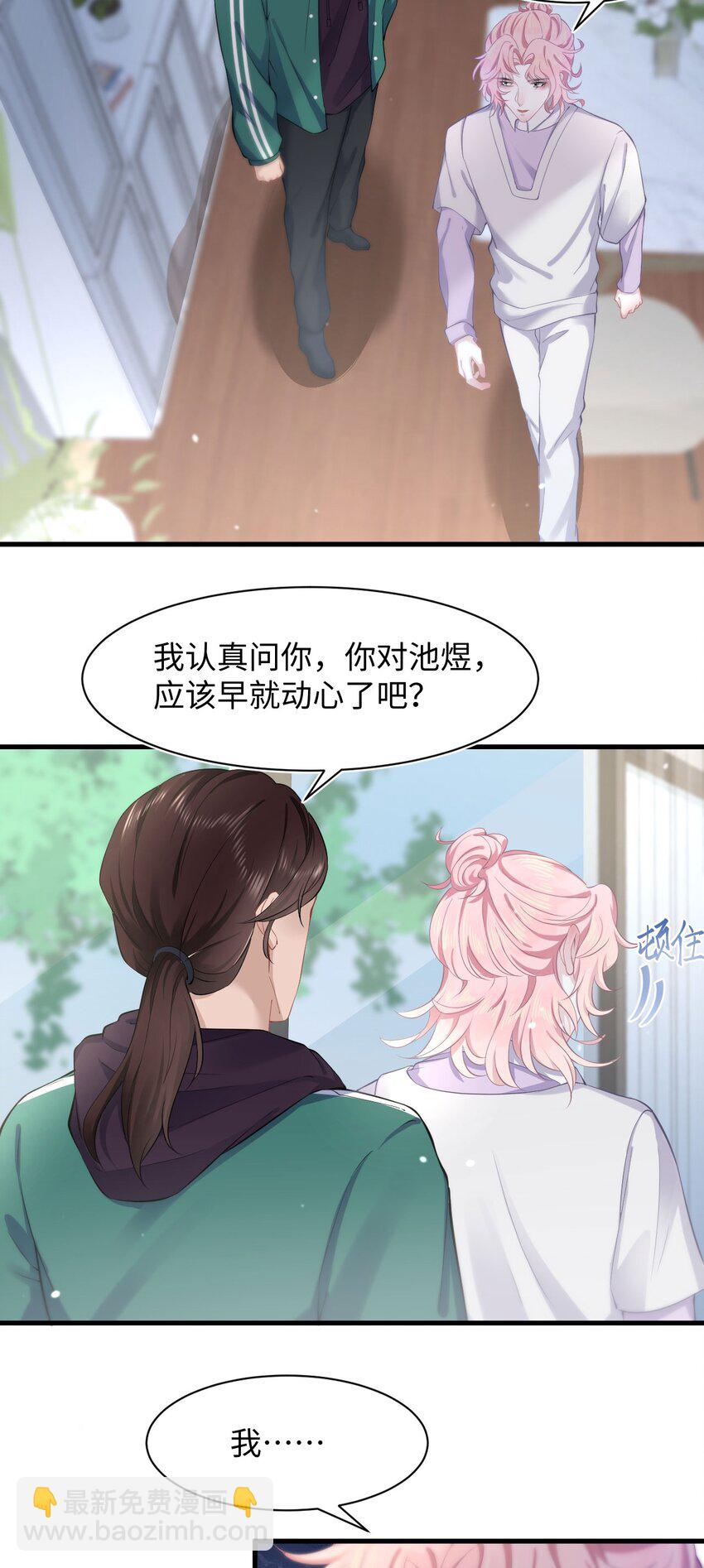 第51话 诚意-第55话