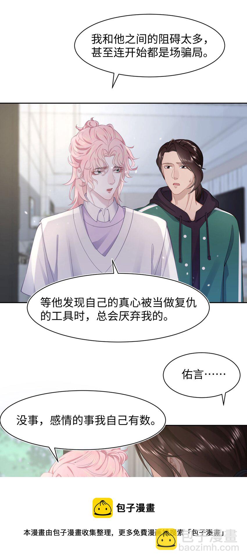 第51话 诚意-第55话