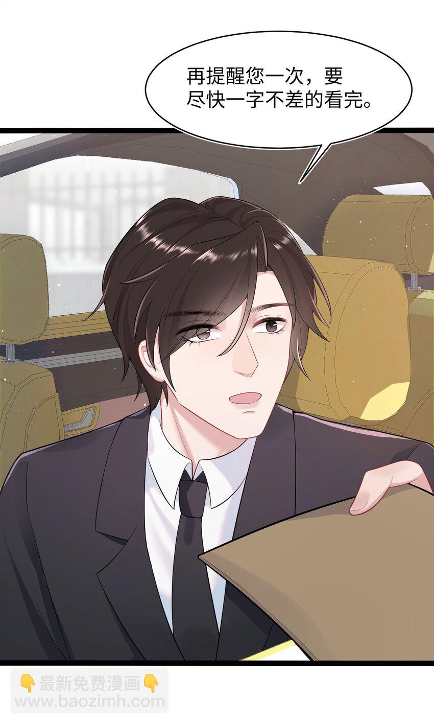 第53话 抗血药-第57话