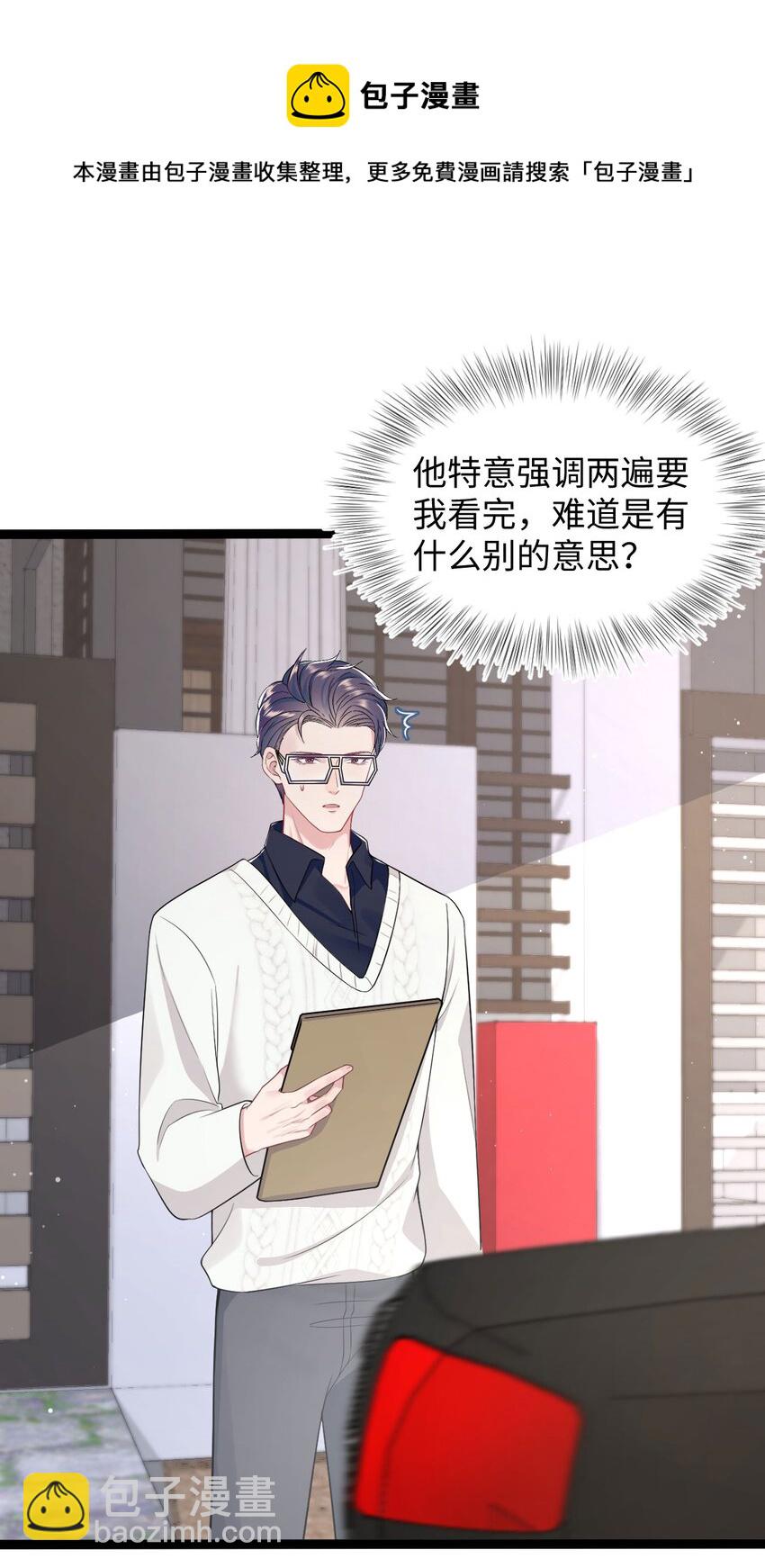 第53话 抗血药-第57话