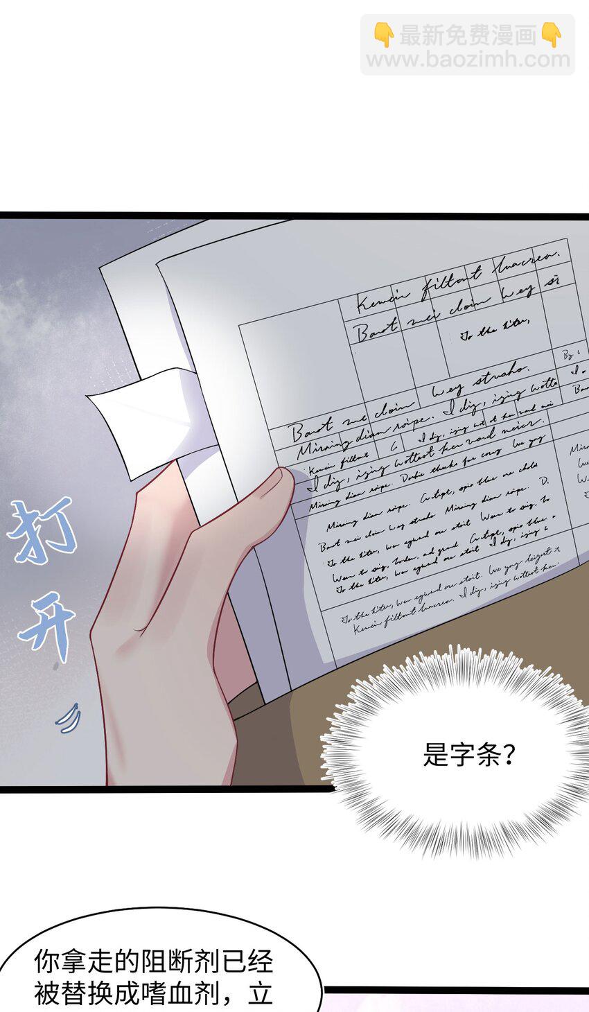 第53话 抗血药-第57话