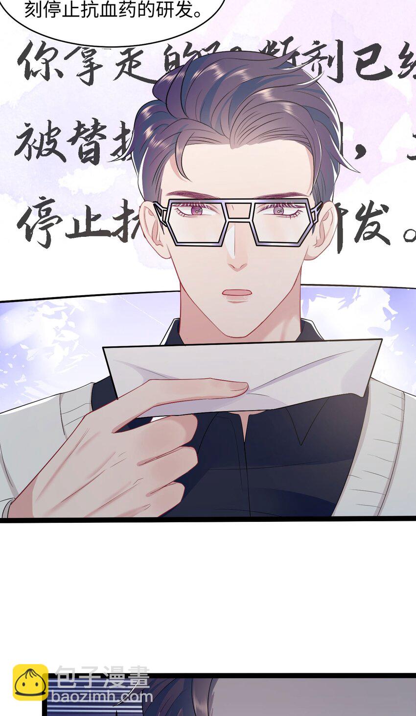 第53话 抗血药-第57话