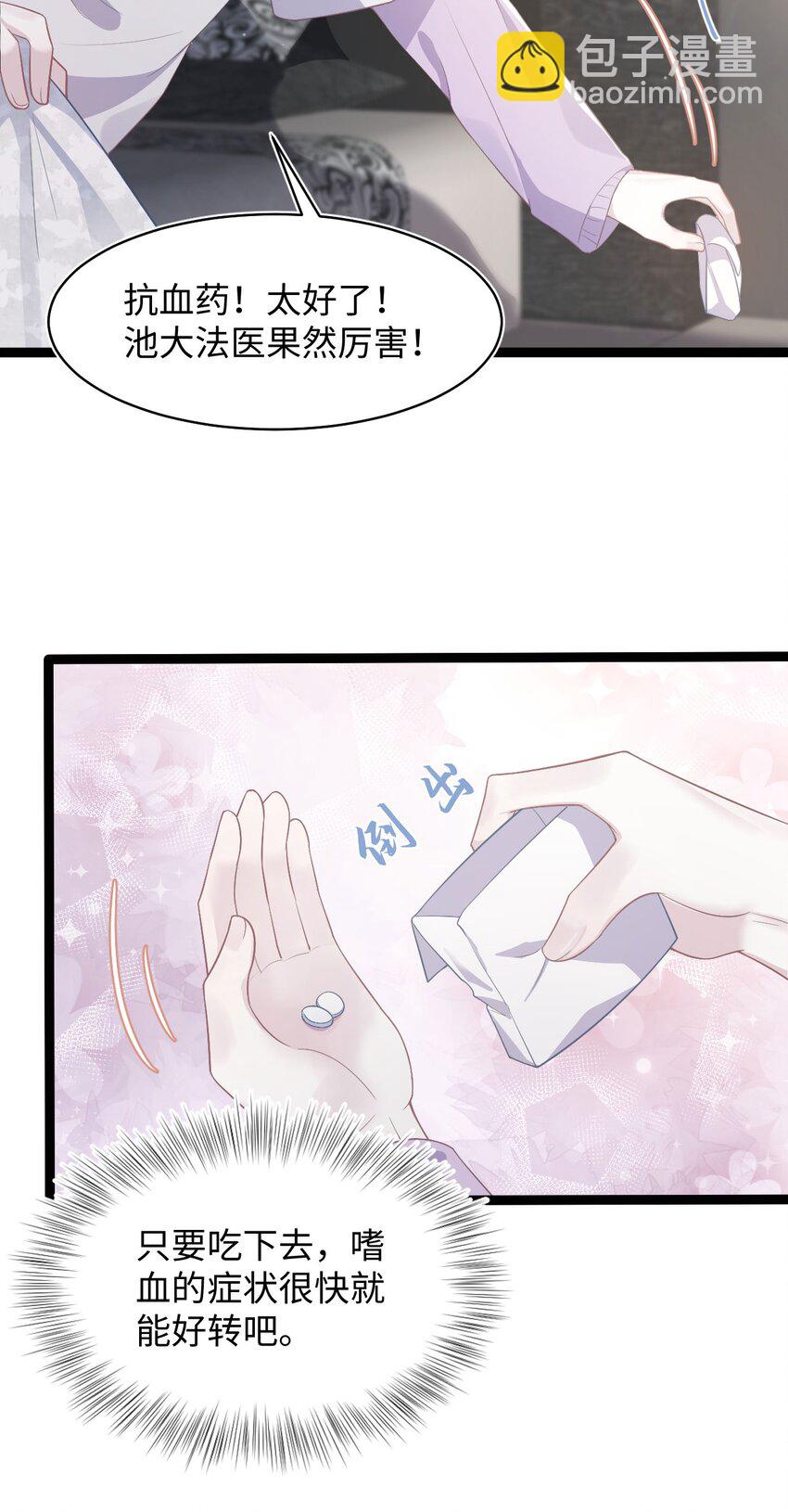 第53话 抗血药-第57话