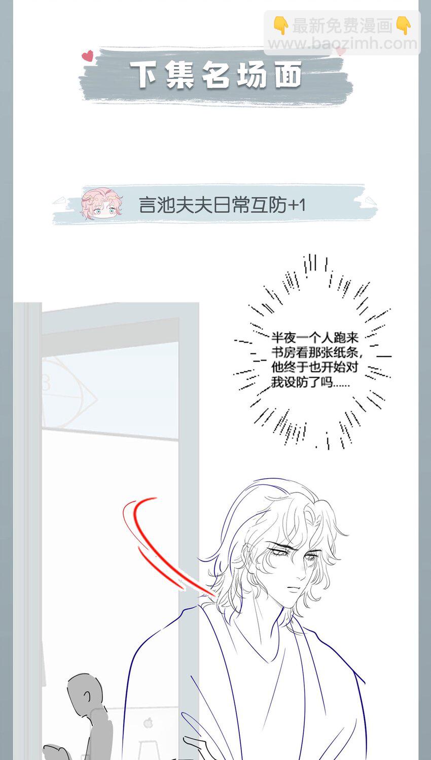 第53话 抗血药-第57话