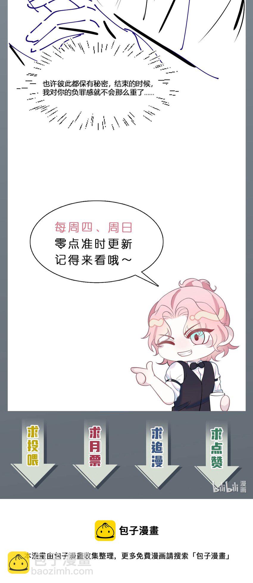 第53话 抗血药-第57话