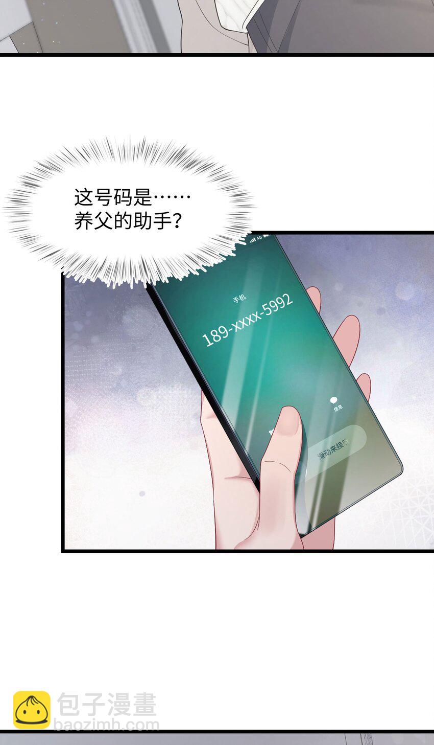 第53话 抗血药-第57话