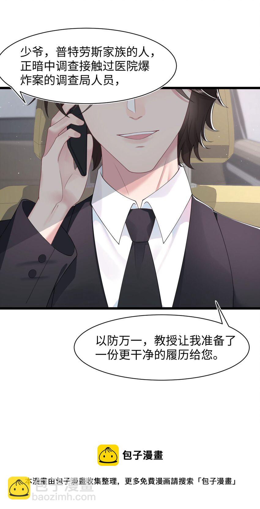 第53话 抗血药-第57话