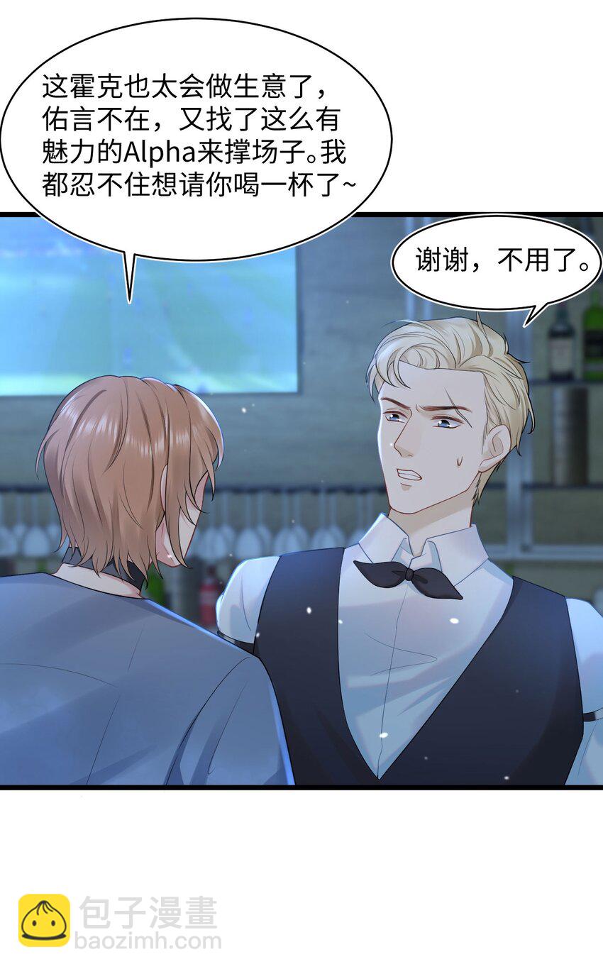 第55话 手往哪儿放-第59话