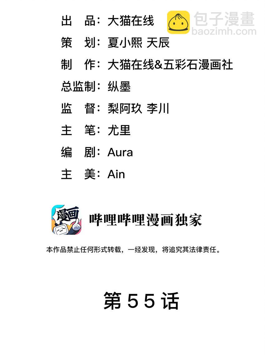 第55话 手往哪儿放-第59话