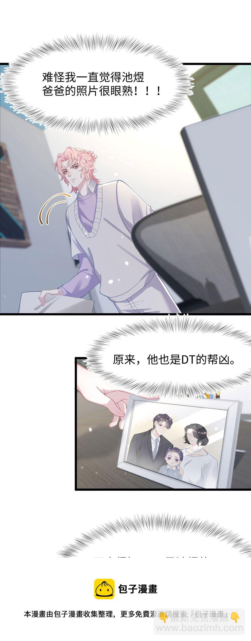 第55话 手往哪儿放-第59话