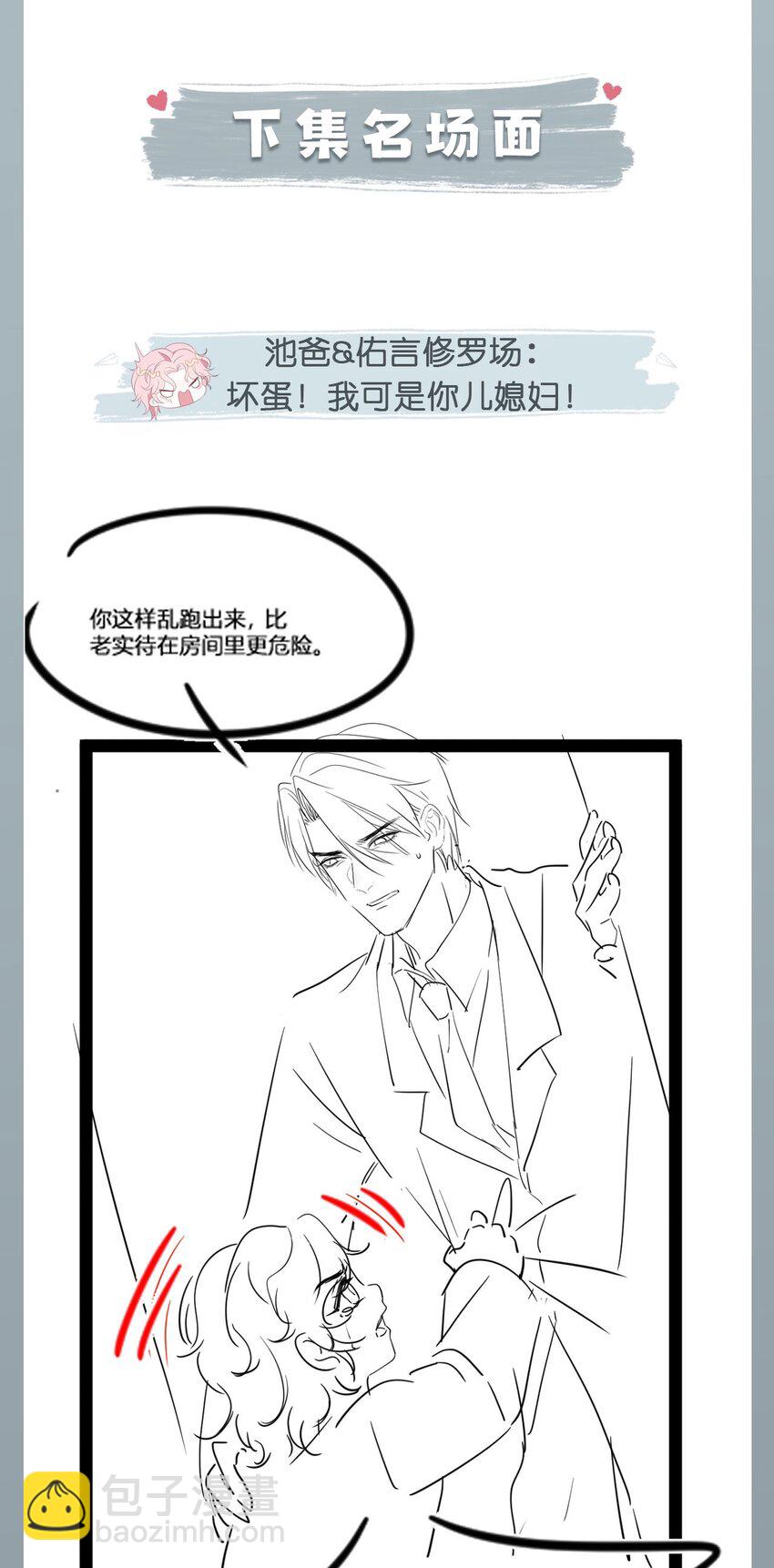 第55话 手往哪儿放-第59话