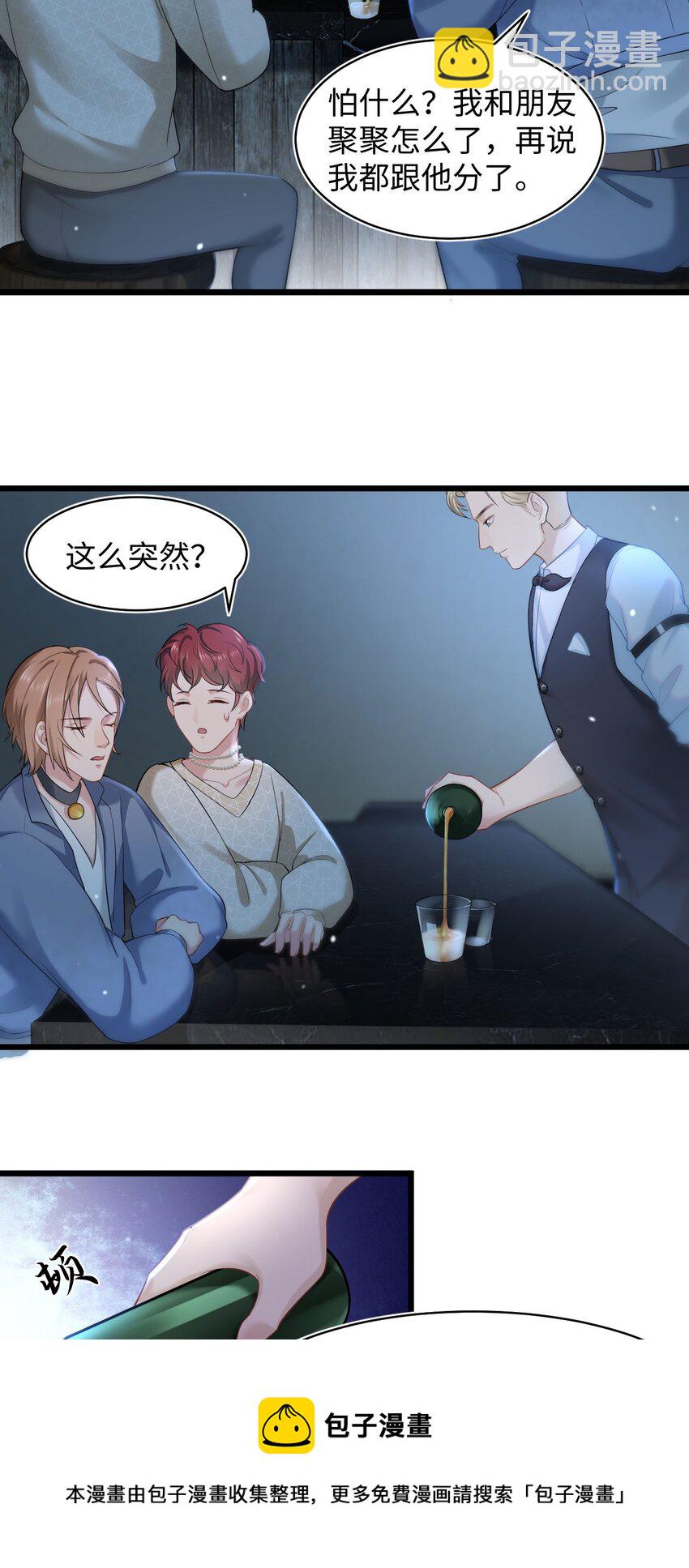 第55话 手往哪儿放-第59话