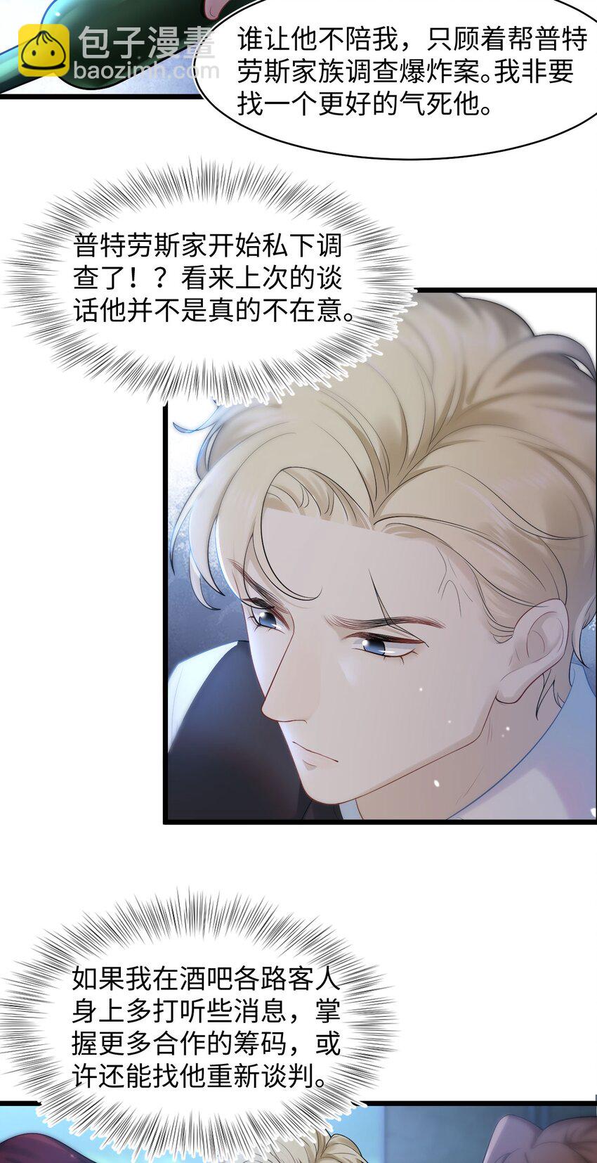 第55话 手往哪儿放-第59话