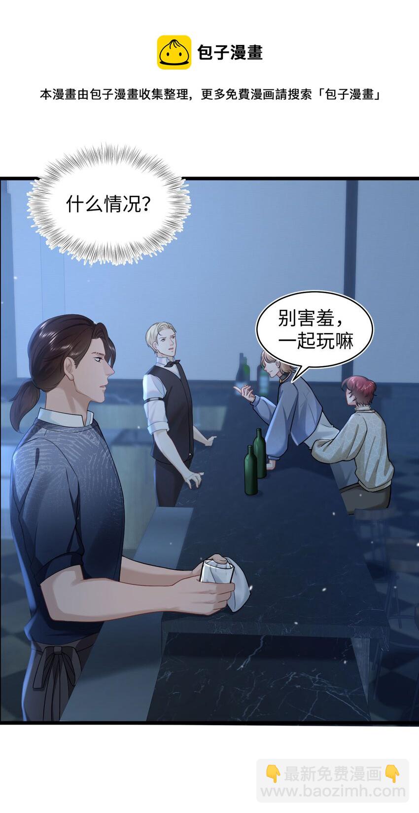 第55话 手往哪儿放-第59话